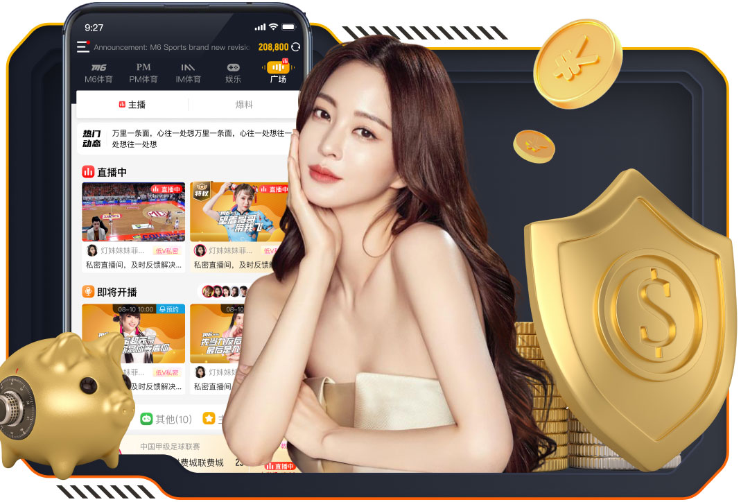 金刚V8Max官方APP